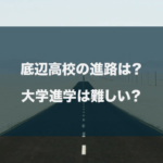 受験生に贈る名言 やる気が出る言葉を紹介します 合格きっぷ